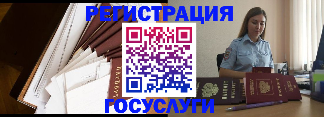 прописка от собственника в Буинске
