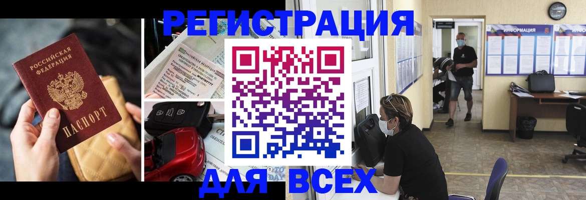 прописка в квартире в Буинске