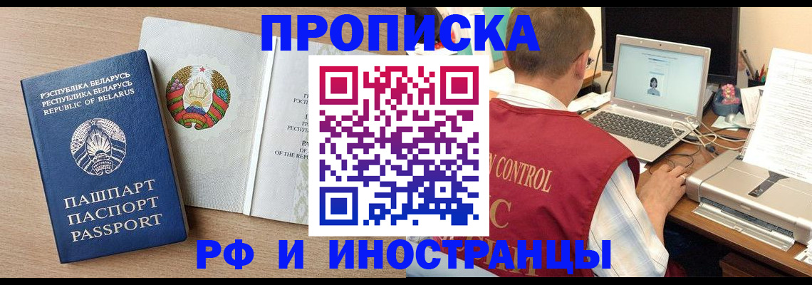временная регистрация в Буинске