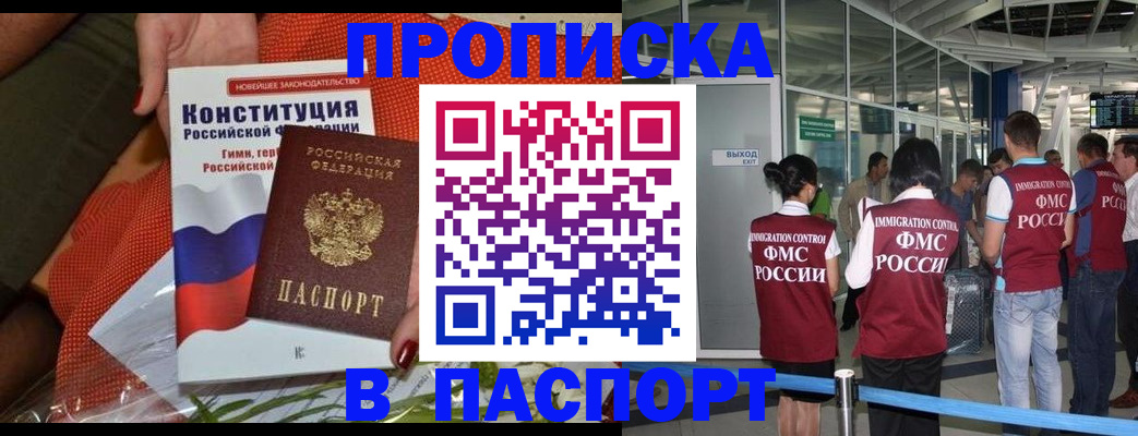 прописка для военкомата в Буинске