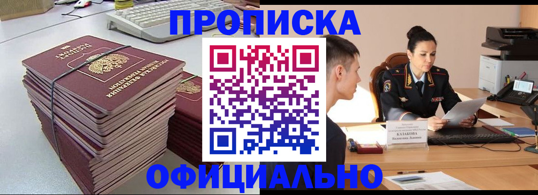 временная регистрация законно в Буинске